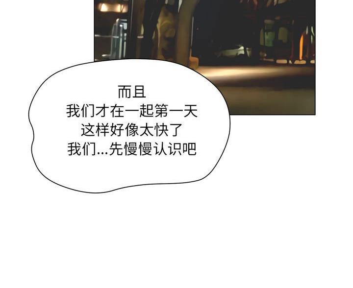 《变身面膜》第43话 第39页