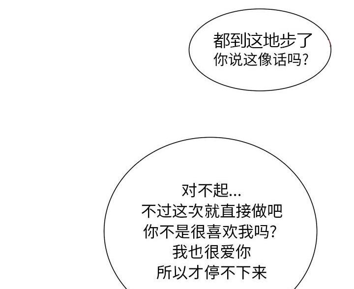 《变身面膜》第43话 第40页