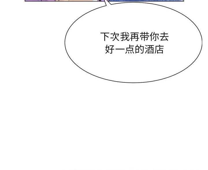 《变身面膜》第43话 第42页