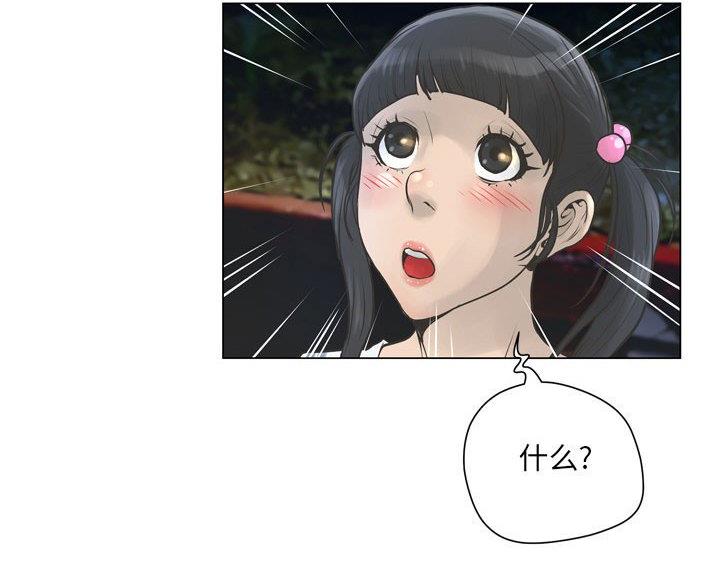 《变身面膜》第43话 第43页