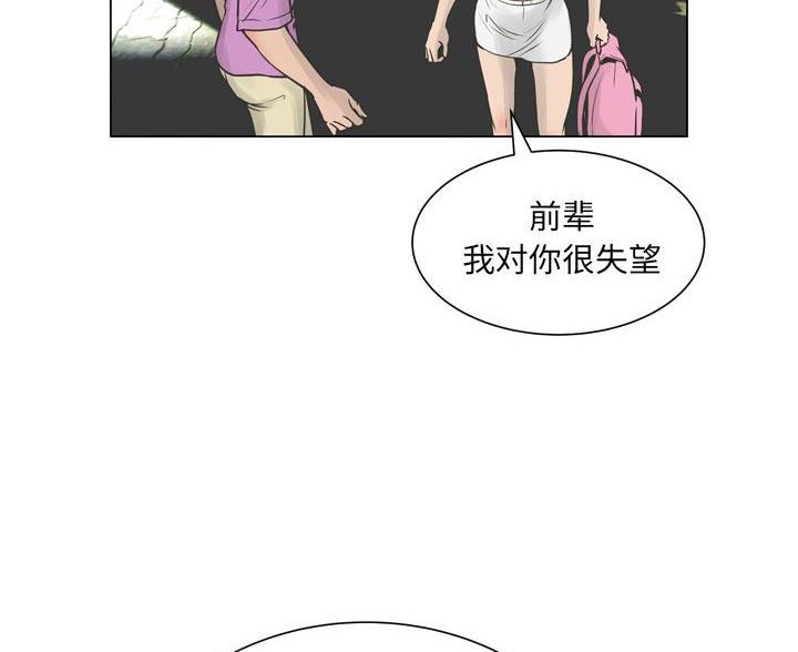 《变身面膜》第43话 第45页