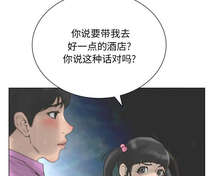 《变身面膜》第43话 第46页