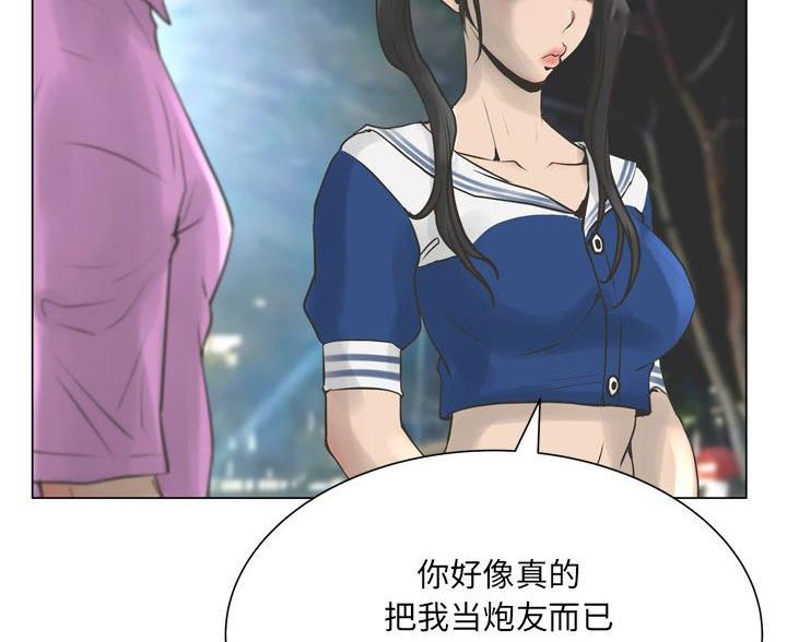 《变身面膜》第43话 第47页