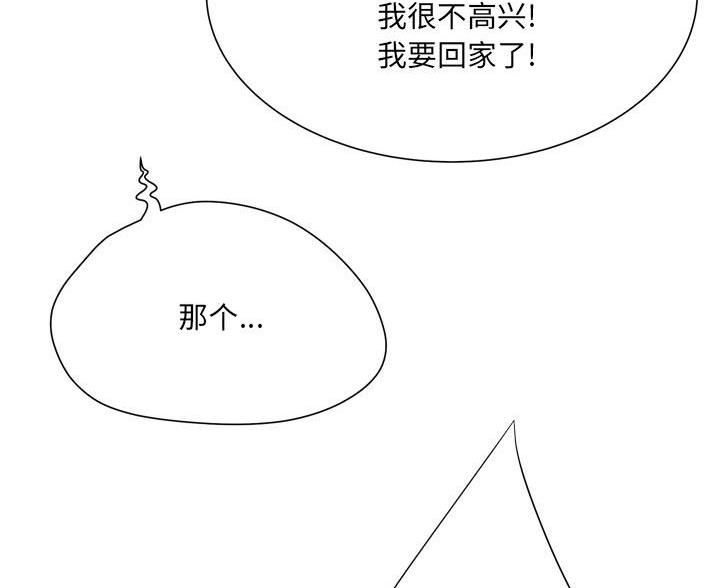 《变身面膜》第43话 第48页
