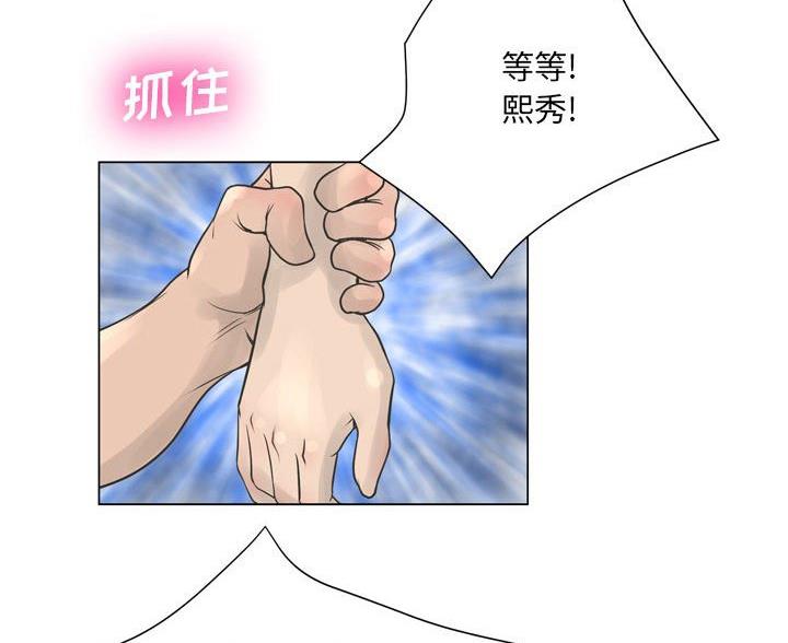 《变身面膜》第43话 第49页