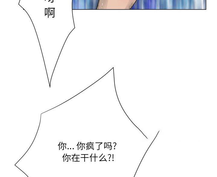 《变身面膜》第43话 第53页