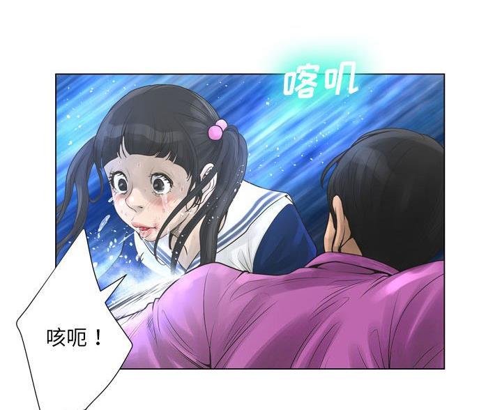 《变身面膜》第43话 第57页
