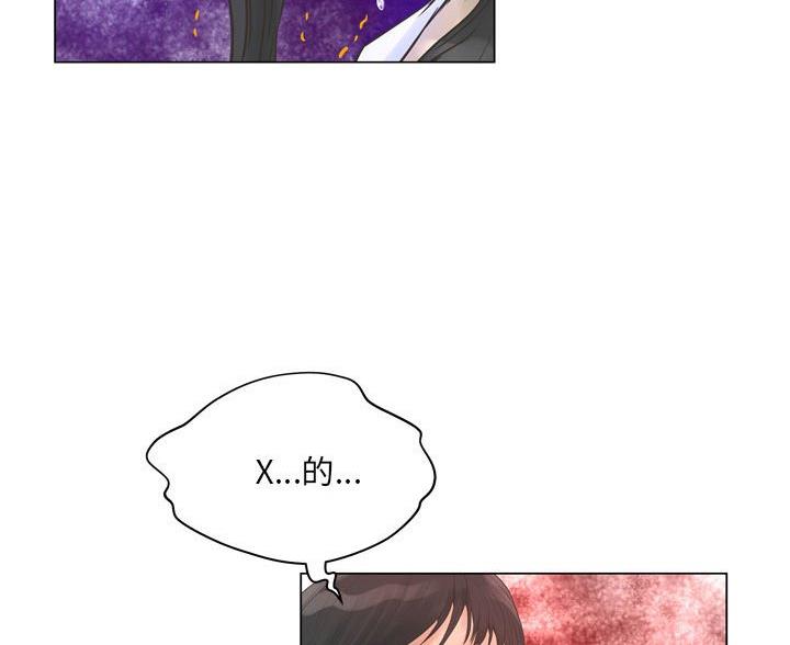 《变身面膜》第43话 第61页
