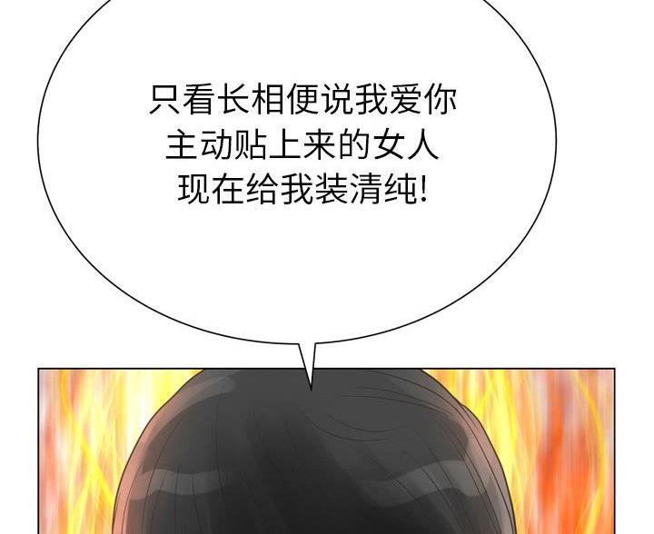 《变身面膜》第43话 第63页