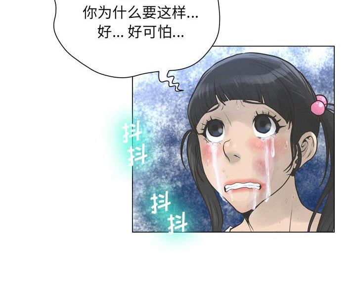 《变身面膜》第43话 第66页