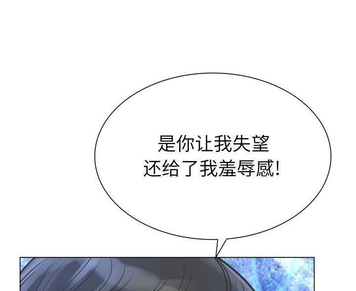 《变身面膜》第43话 第67页