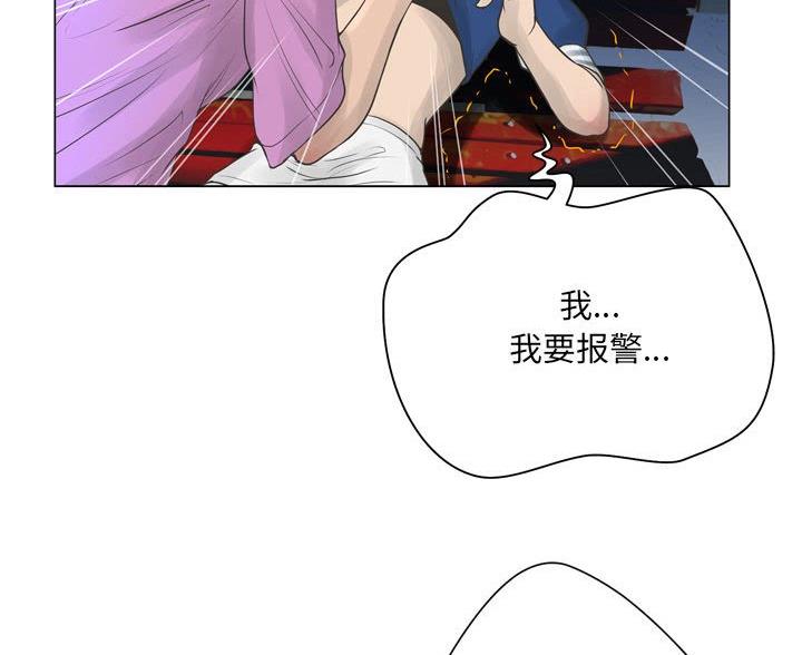 《变身面膜》第43话 第71页