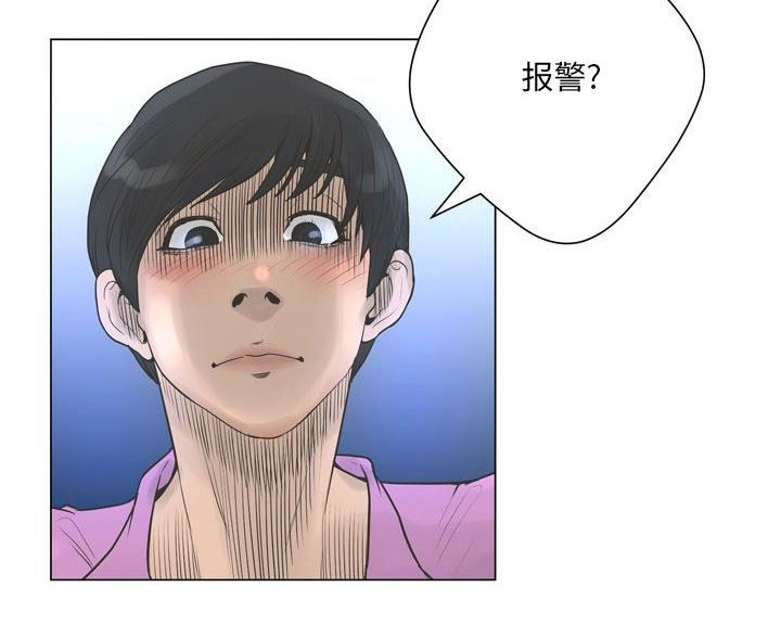《变身面膜》第43话 第72页