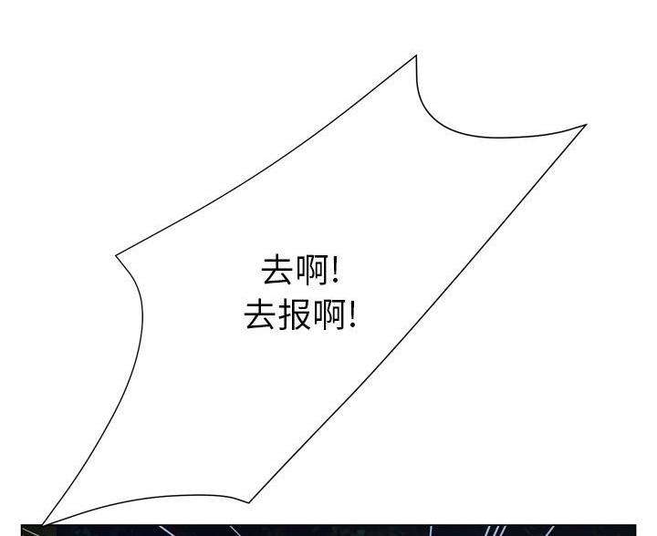 《变身面膜》第43话 第73页