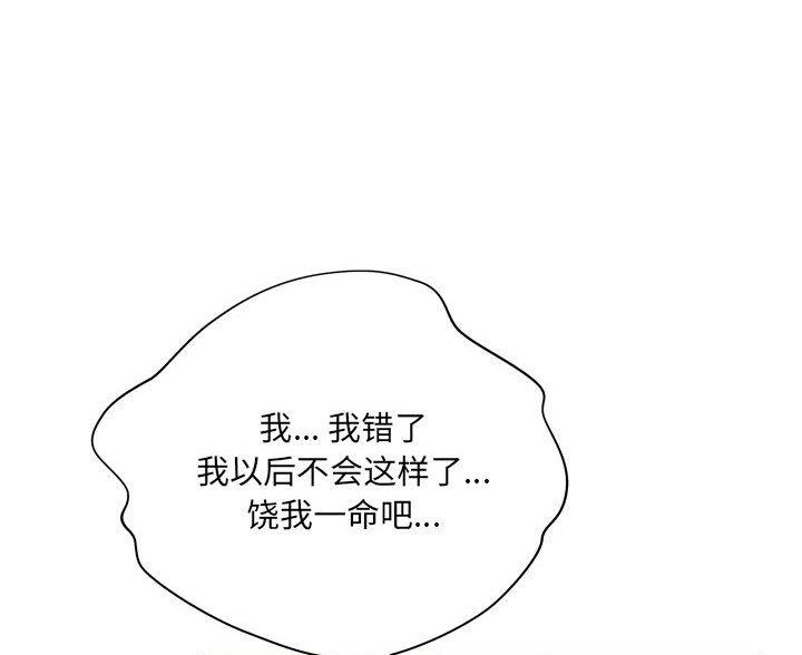 《变身面膜》第43话 第76页