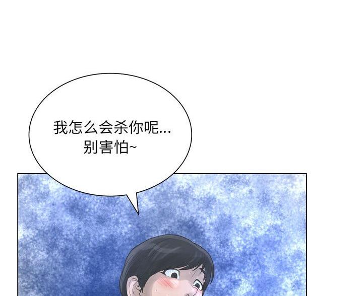《变身面膜》第43话 第78页