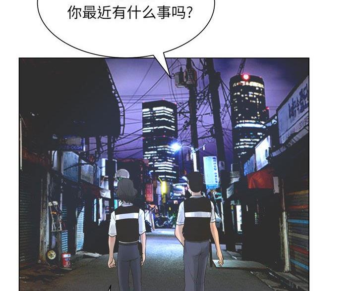 《变身面膜》第43话 第83页