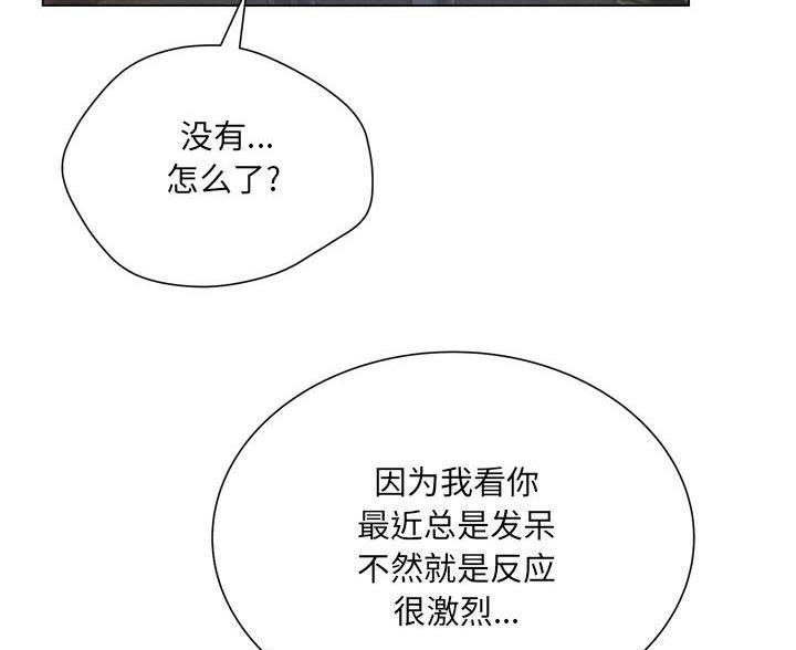 《变身面膜》第43话 第84页