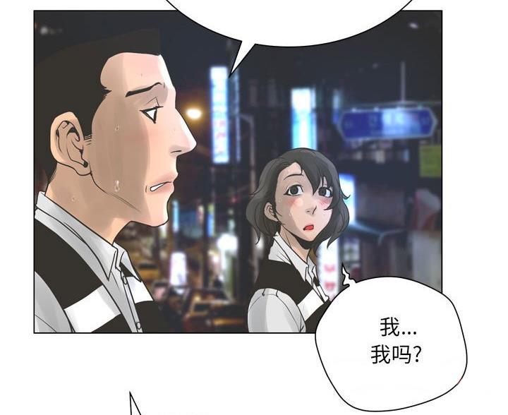 《变身面膜》第43话 第85页