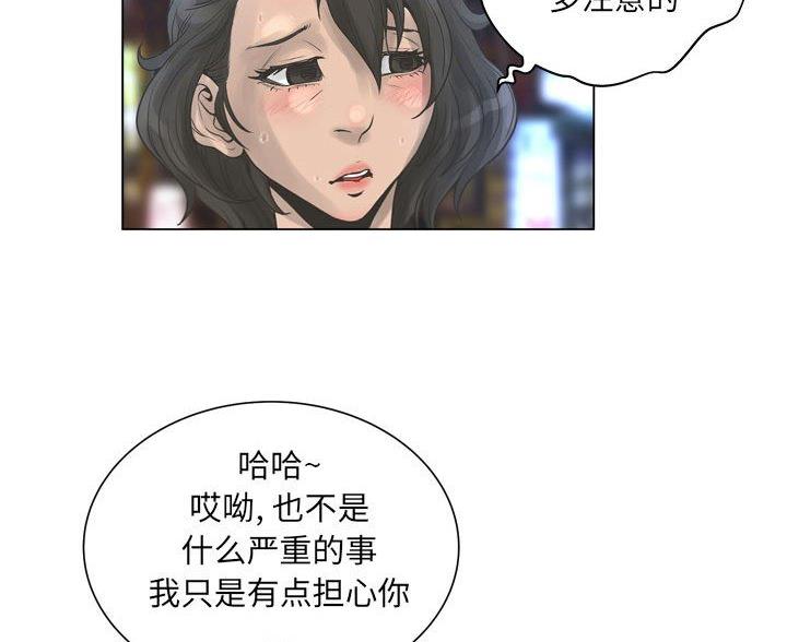 《变身面膜》第43话 第87页