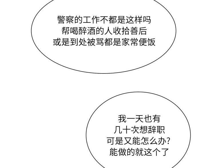 《变身面膜》第43话 第89页