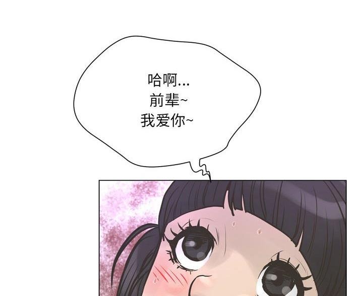 《变身面膜》第43话 第8页