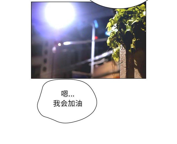 《变身面膜》第43话 第90页