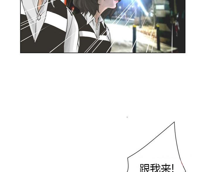 《变身面膜》第43话 第92页