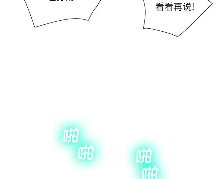 《变身面膜》第43话 第94页