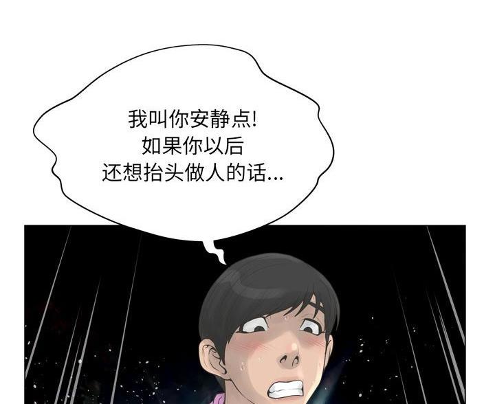 《变身面膜》第43话 第96页