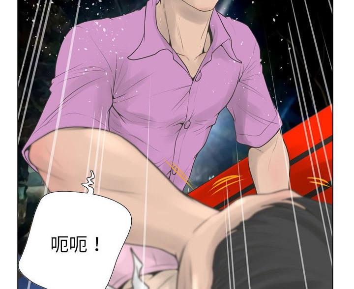 《变身面膜》第43话 第97页
