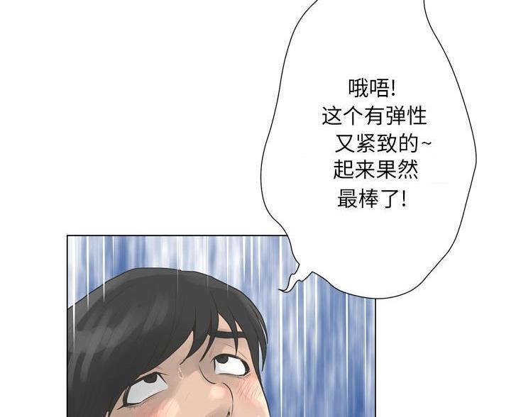 《变身面膜》第43话 第99页
