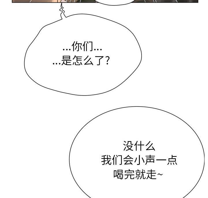 《变身面膜》第44话 第11页