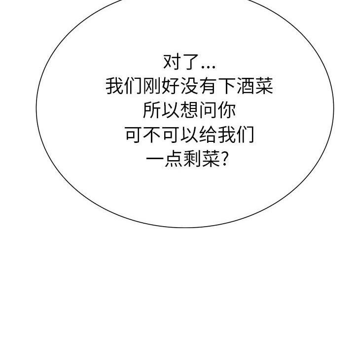 《变身面膜》第44话 第13页