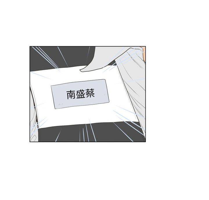 《变身面膜》第44话 第15页