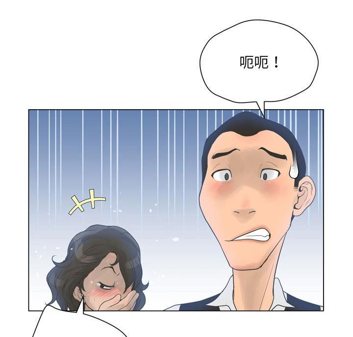 《变身面膜》第44话 第16页