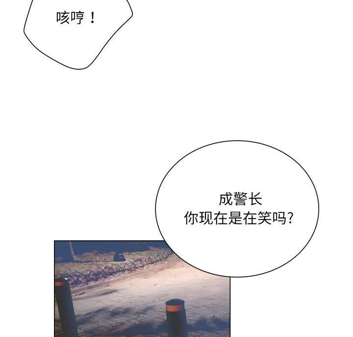 《变身面膜》第44话 第17页