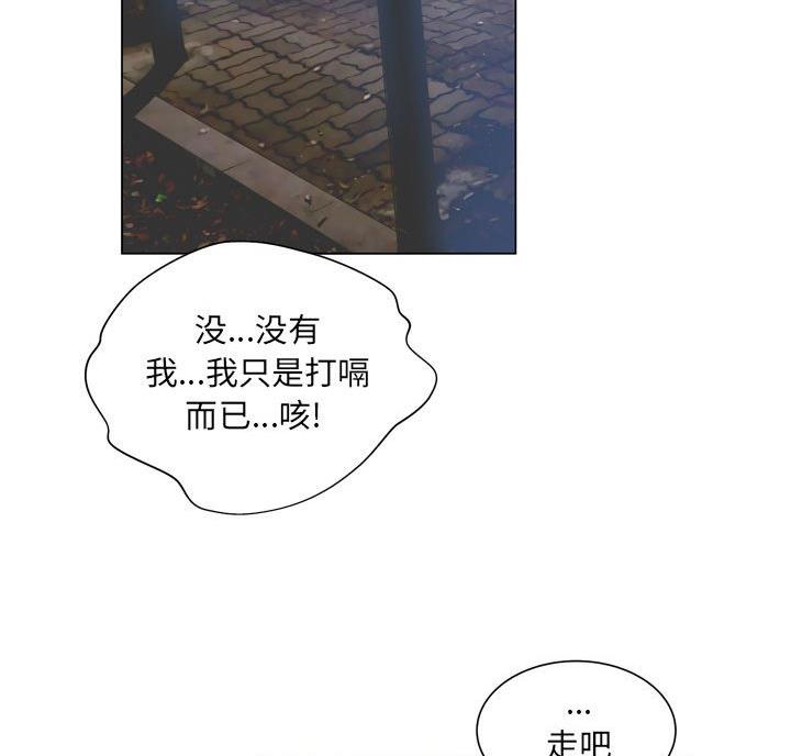《变身面膜》第44话 第18页