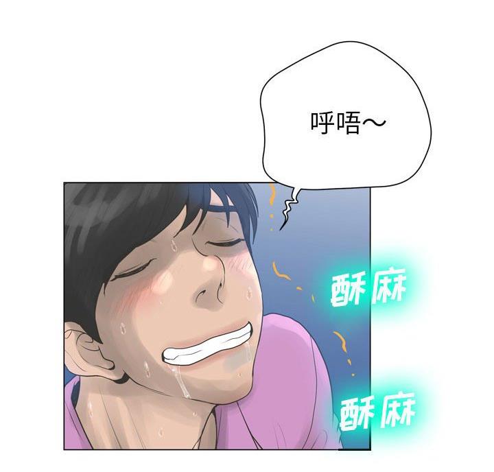 《变身面膜》第44话 第21页