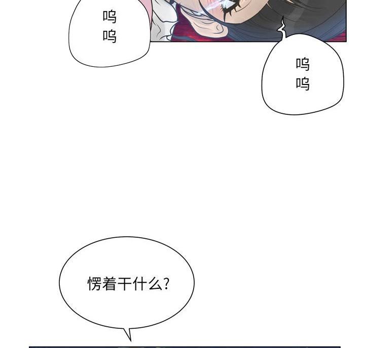 《变身面膜》第44话 第23页