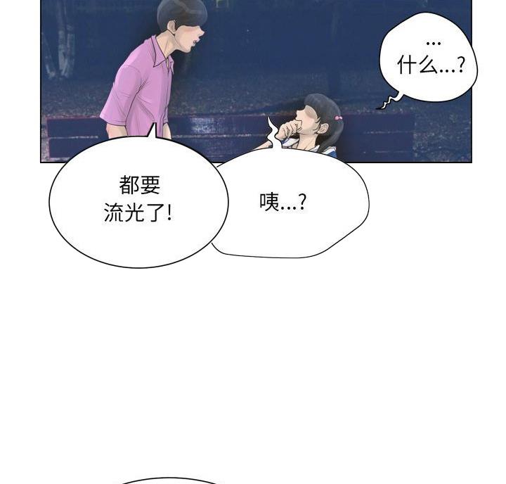 《变身面膜》第44话 第24页