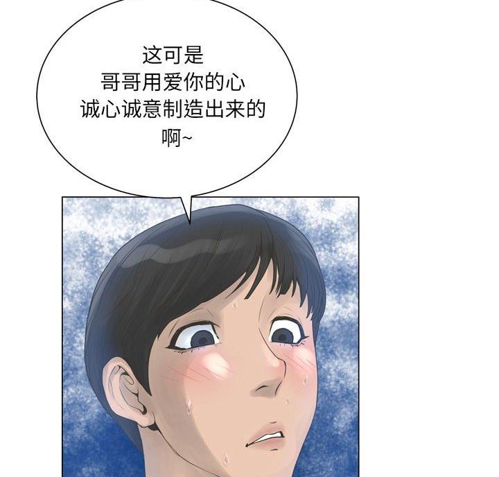《变身面膜》第44话 第25页