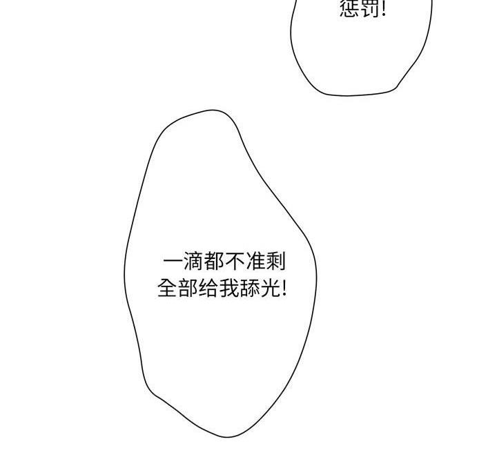 《变身面膜》第44话 第28页