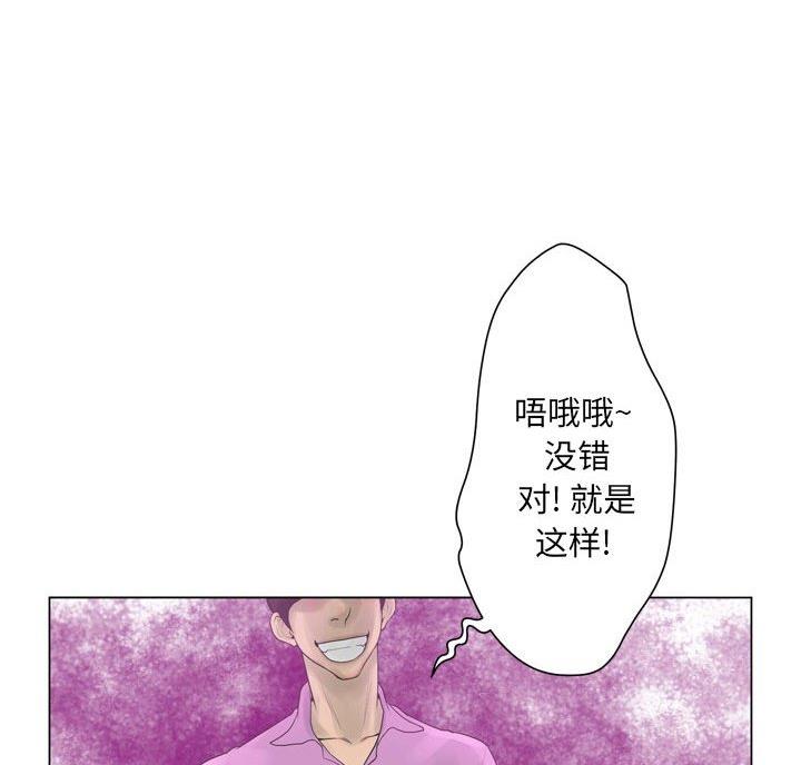 《变身面膜》第44话 第29页