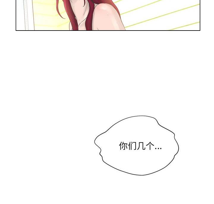 《变身面膜》第44话 第2页