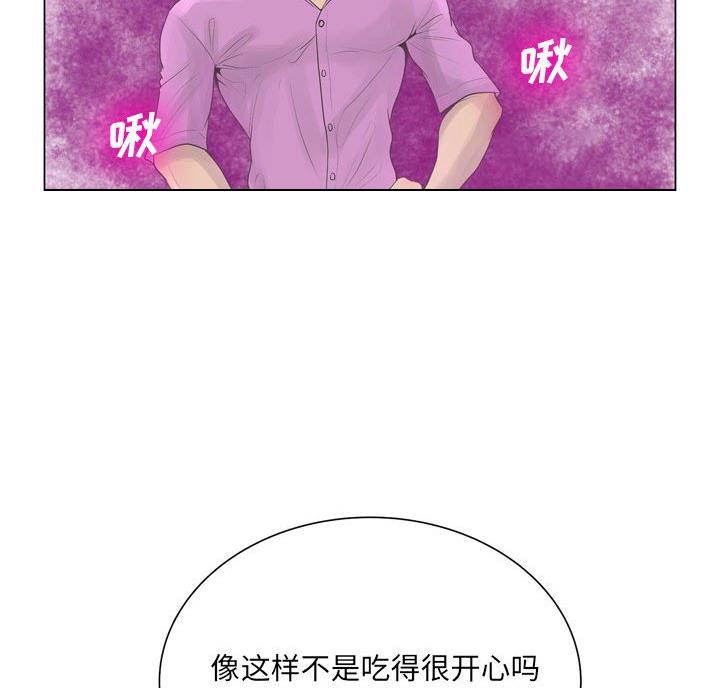 《变身面膜》第44话 第30页