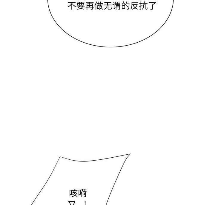 《变身面膜》第44话 第31页