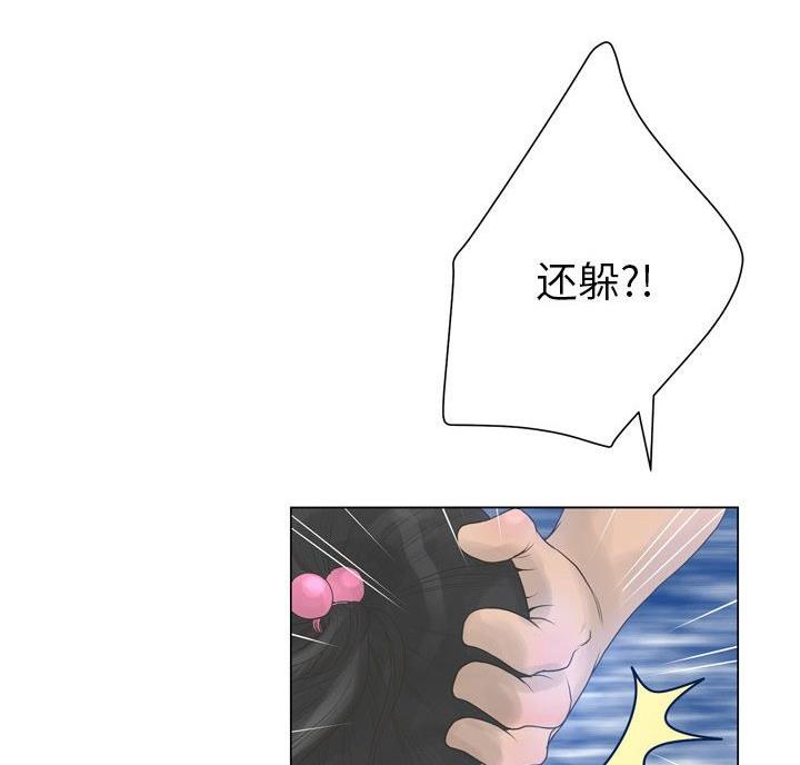 《变身面膜》第44话 第34页
