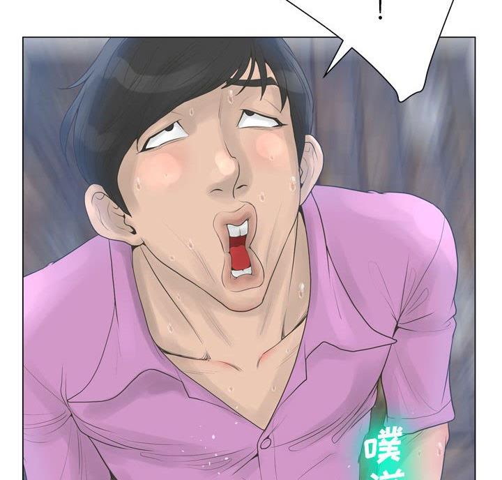《变身面膜》第44话 第36页