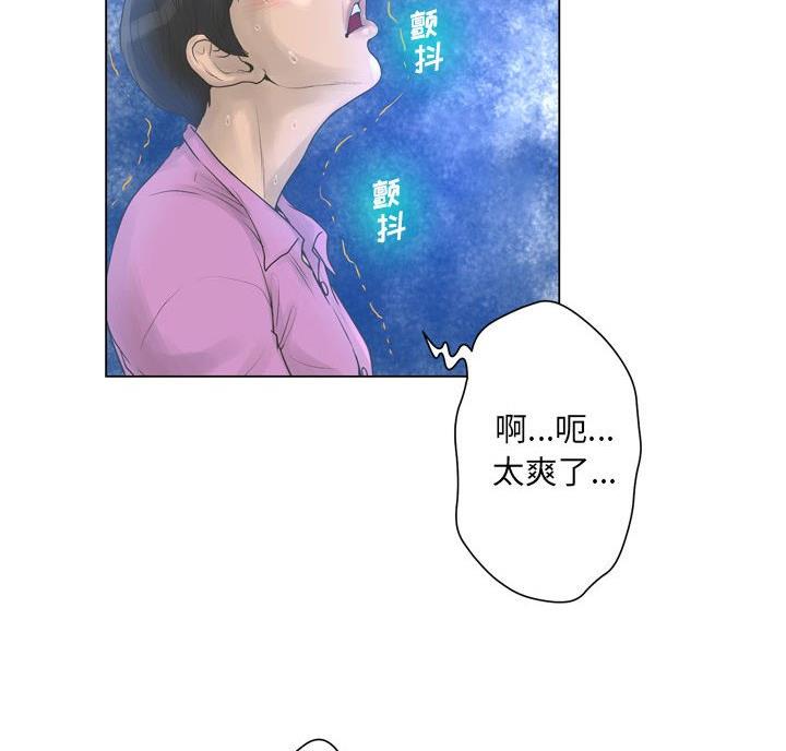 《变身面膜》第44话 第38页